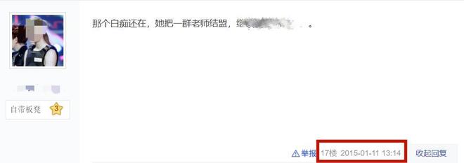 11年就被学生说她贪污牌匾挂满了办公室z6尊龙网站贵阳被抓校长钟海燕：20(图7)