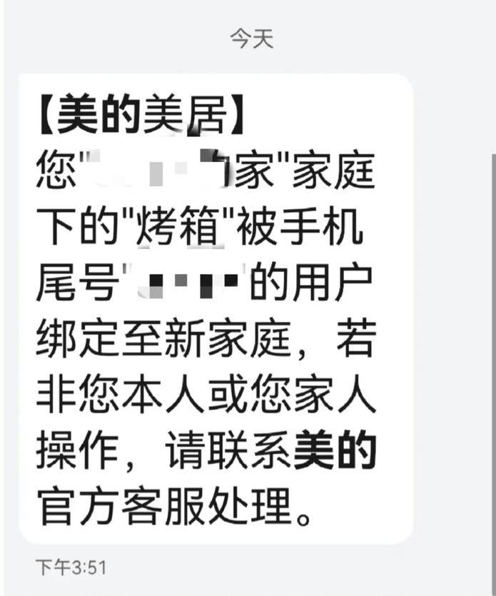 程失控”事件揭开万物互联的惊悚一面尊龙凯时新版APP首页美的烤箱“远