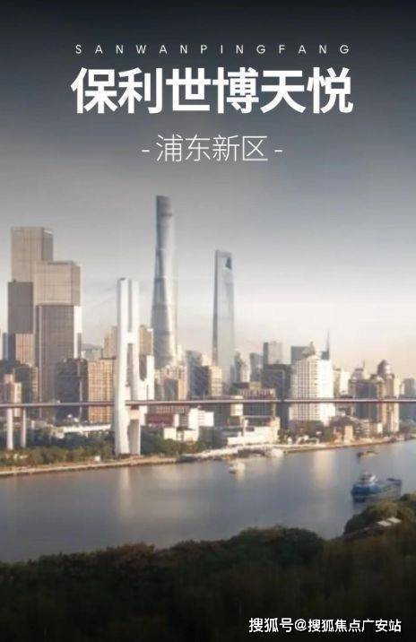 售中心 - 环境户型价格地址楼盘详情配套电话交房时间配套电话交房时间z6尊龙网站上海保利·世博天悦(售楼处) 首页 - 保利·世博天悦销(图4)