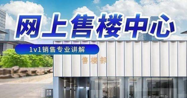 售中心 - 环境户型价格地址楼盘详情配套电话交房时间配套电话交房时间z6尊龙网站上海保利·世博天悦(售楼处) 首页 - 保利·世博天悦销(图7)